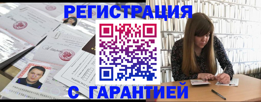 прописка ребенка в Невельске