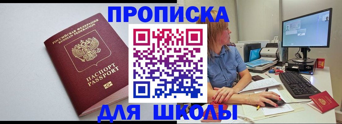 где прописаться в Невельске