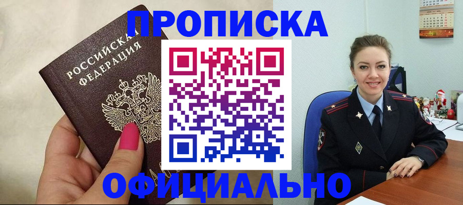 прописка иностранных граждан в Невельске