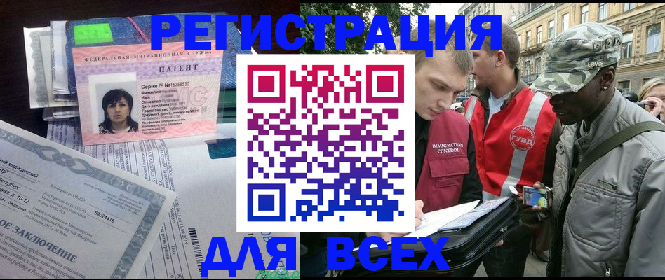 прописка гарантия в Невельске