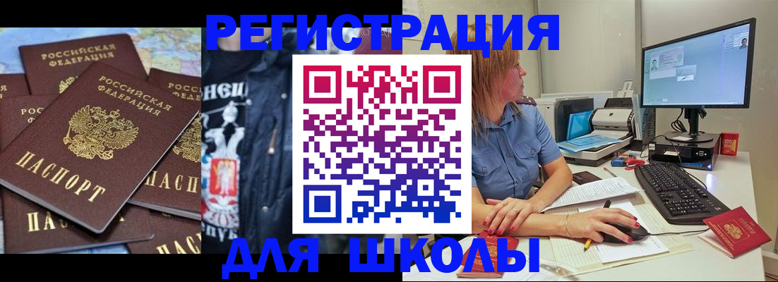 временная регистрация поиск в Невельске